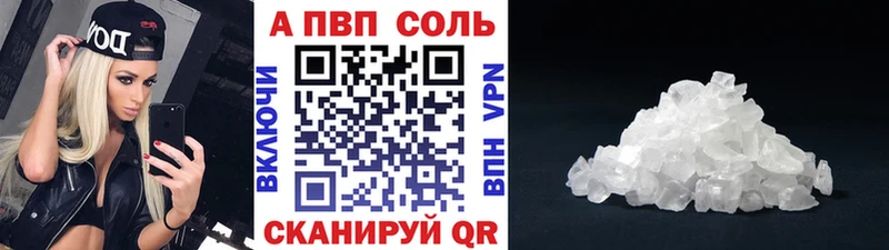 Купить  Заволжск  A PVP Crystall 