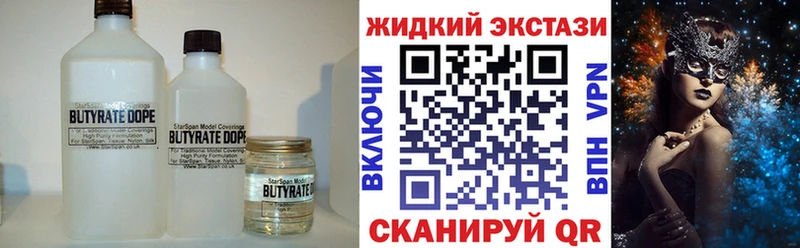 БУТИРАТ оксана  Купить где  Заволжск 