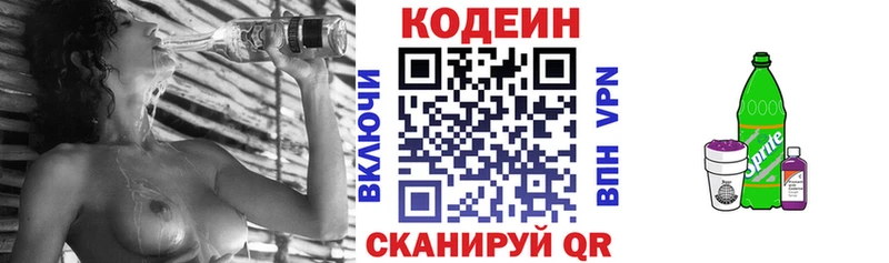 Купить закладки  Заволжск  Кодеиновый сироп Lean напиток Lean (лин) 