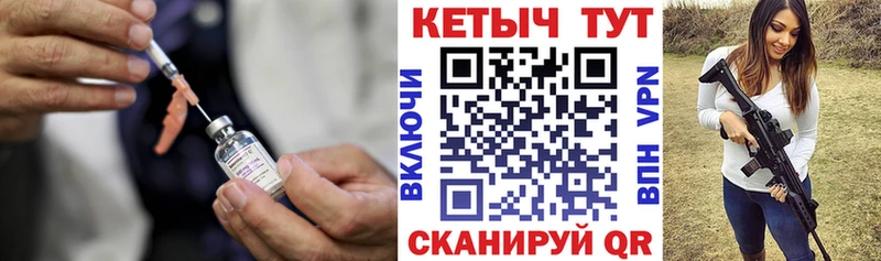 КЕТАМИН VHQ Заволжск