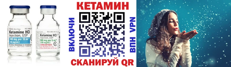 Кетамин ketamine  Купить закладки  Заволжск 