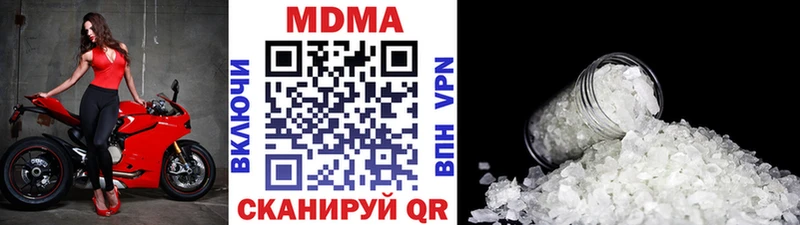 МДМА Molly  Купить  Заволжск 