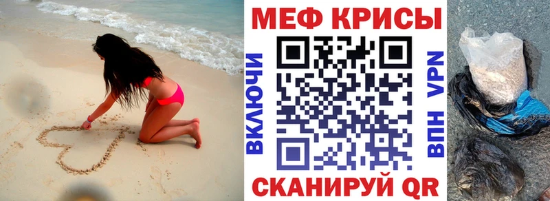 МЕФ мяу мяу  Купить  Заволжск 