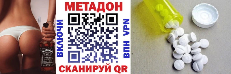 Метадон VHQ  Купить  Заволжск 