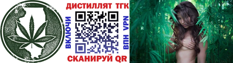 Дистиллят ТГК вейп  Купить  Заволжск 